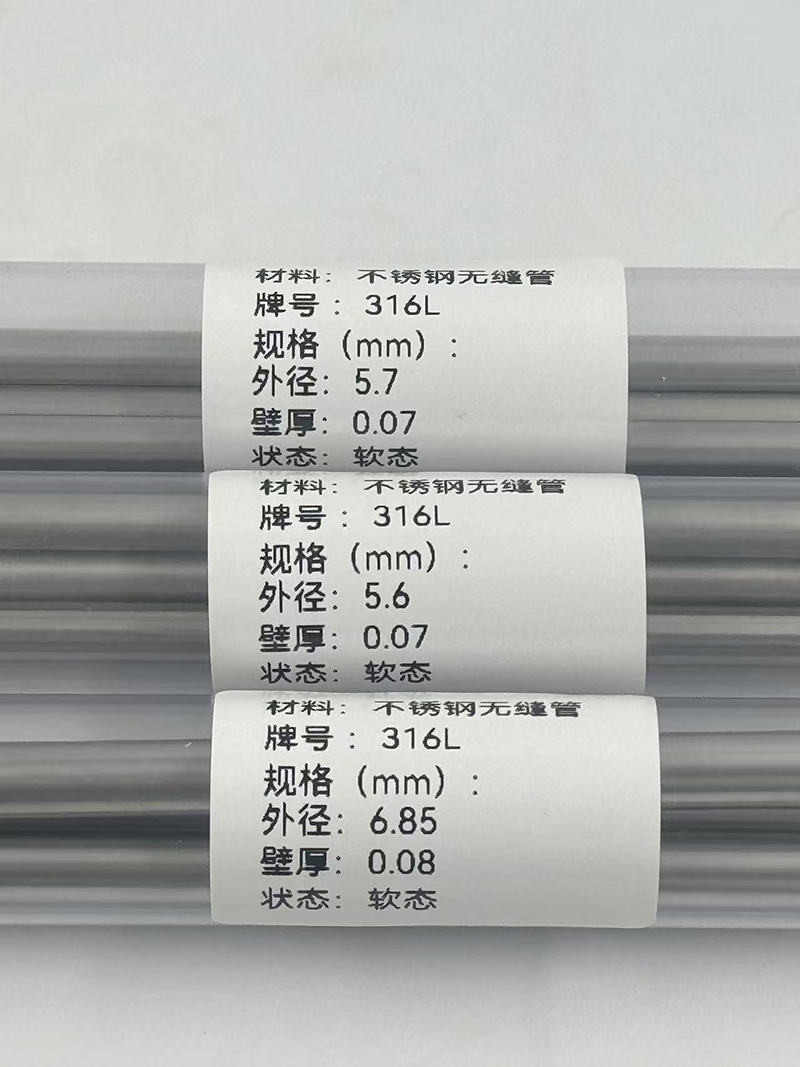 其他毛细管系列