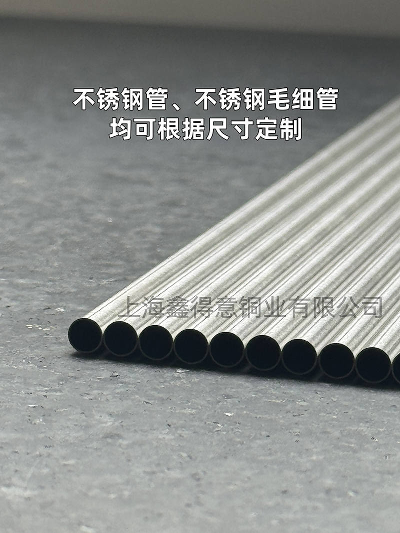 不锈钢精密管