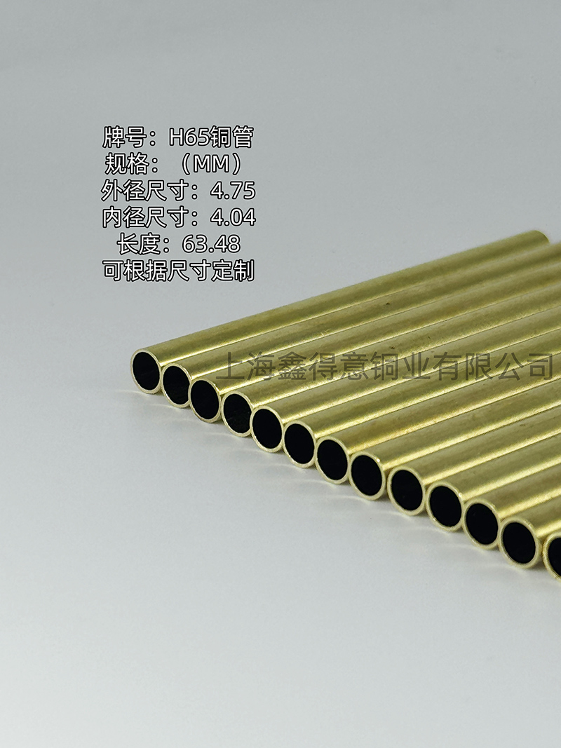 H65铜管
