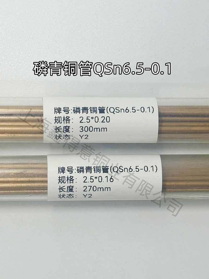 磷铜精密管QSn6.5-0.1