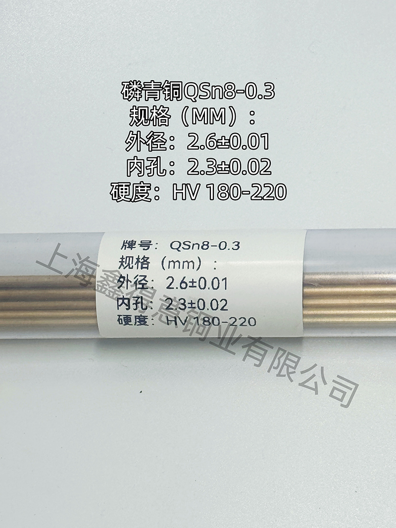 磷铜精密管QSn6.5-0.1 2.6mm