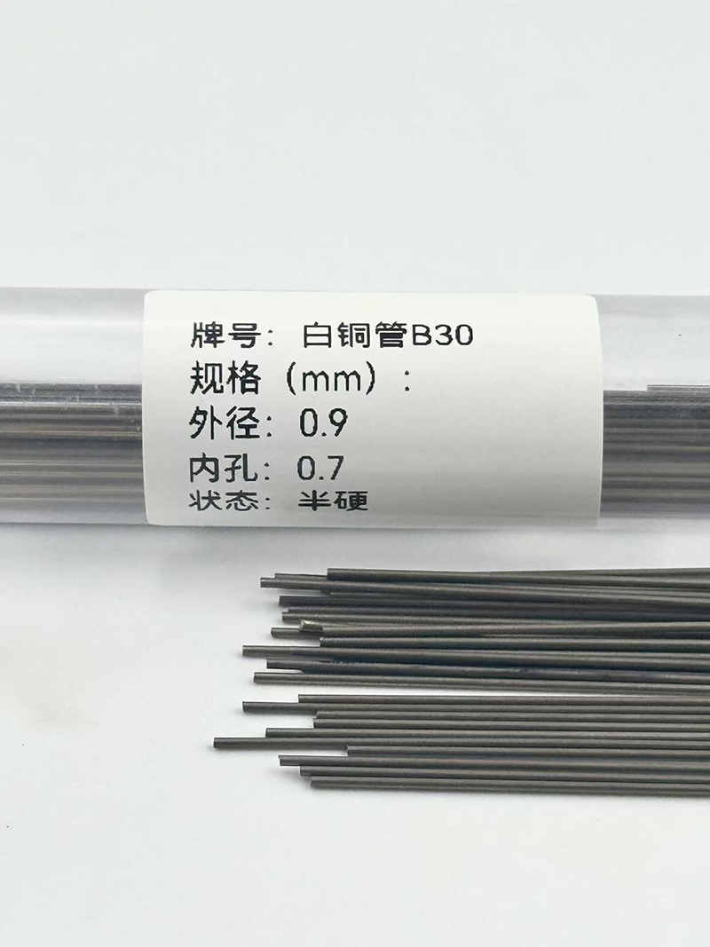 白铜管毛细管系列