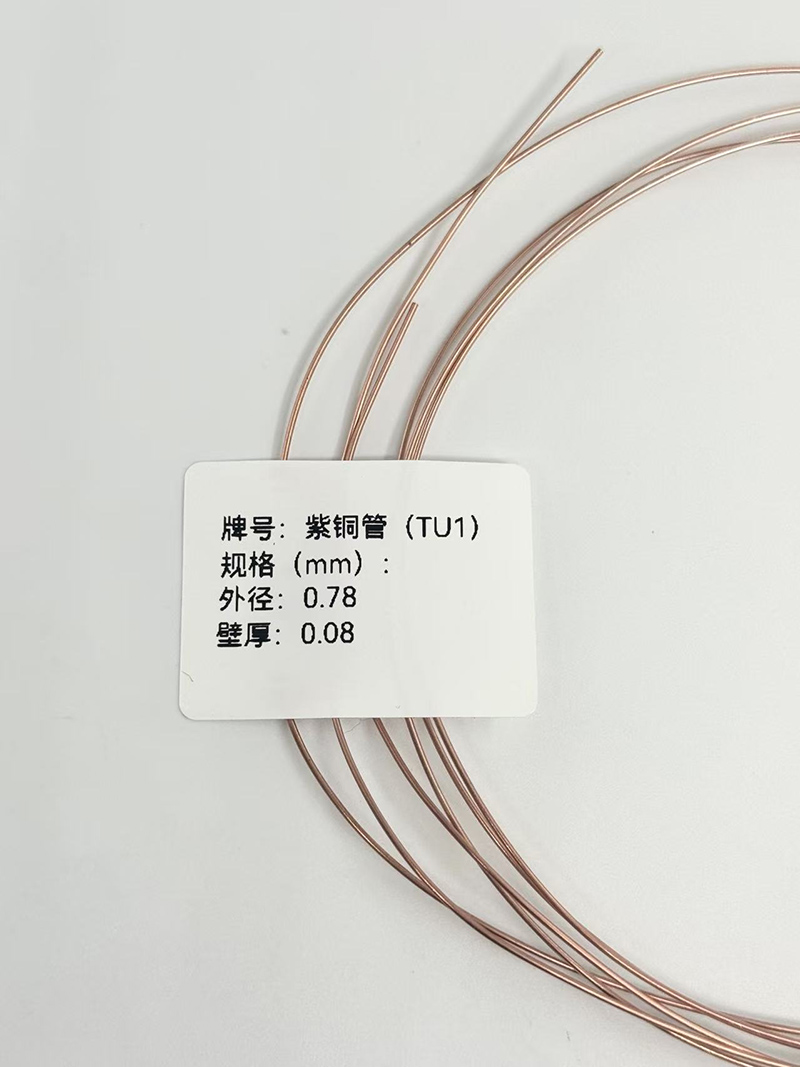 紫铜管毛细管系列