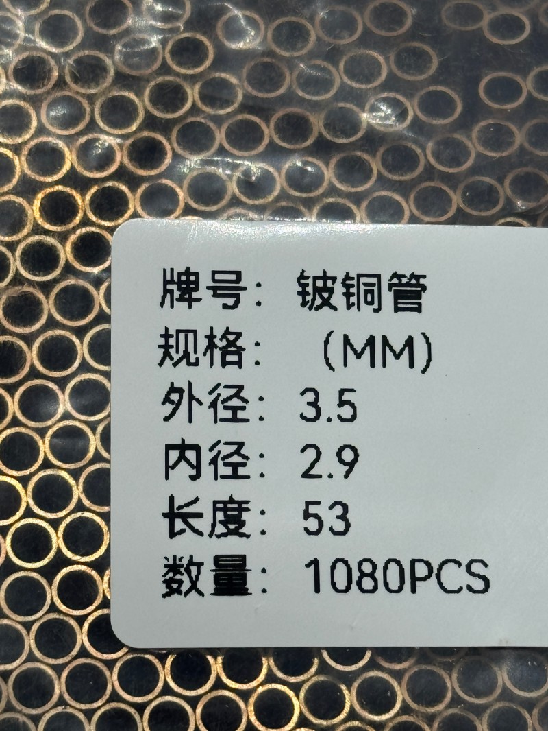 铍铜毛细管外径3.5mm