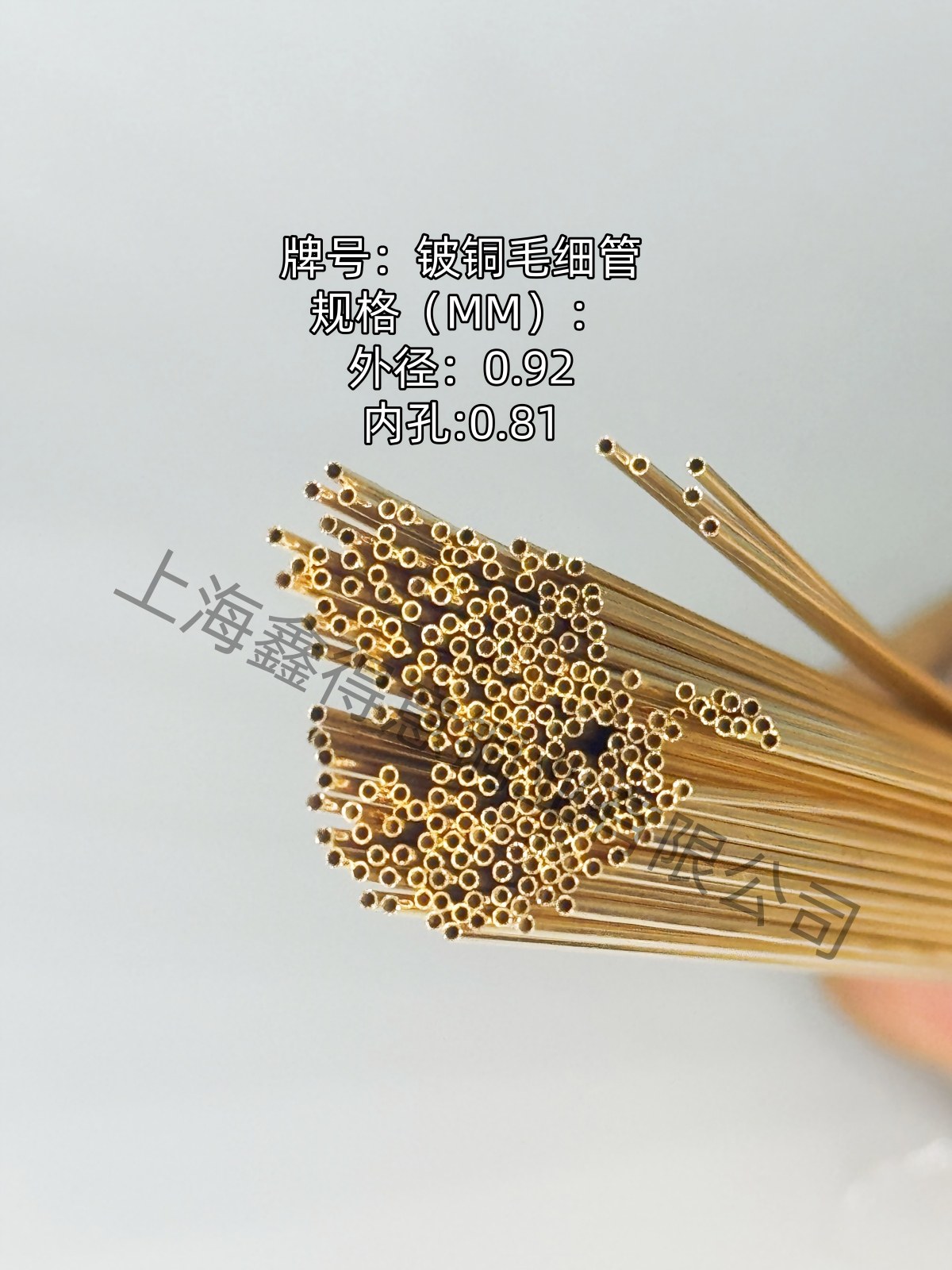 铍铜毛细管外径0.92内孔0.81