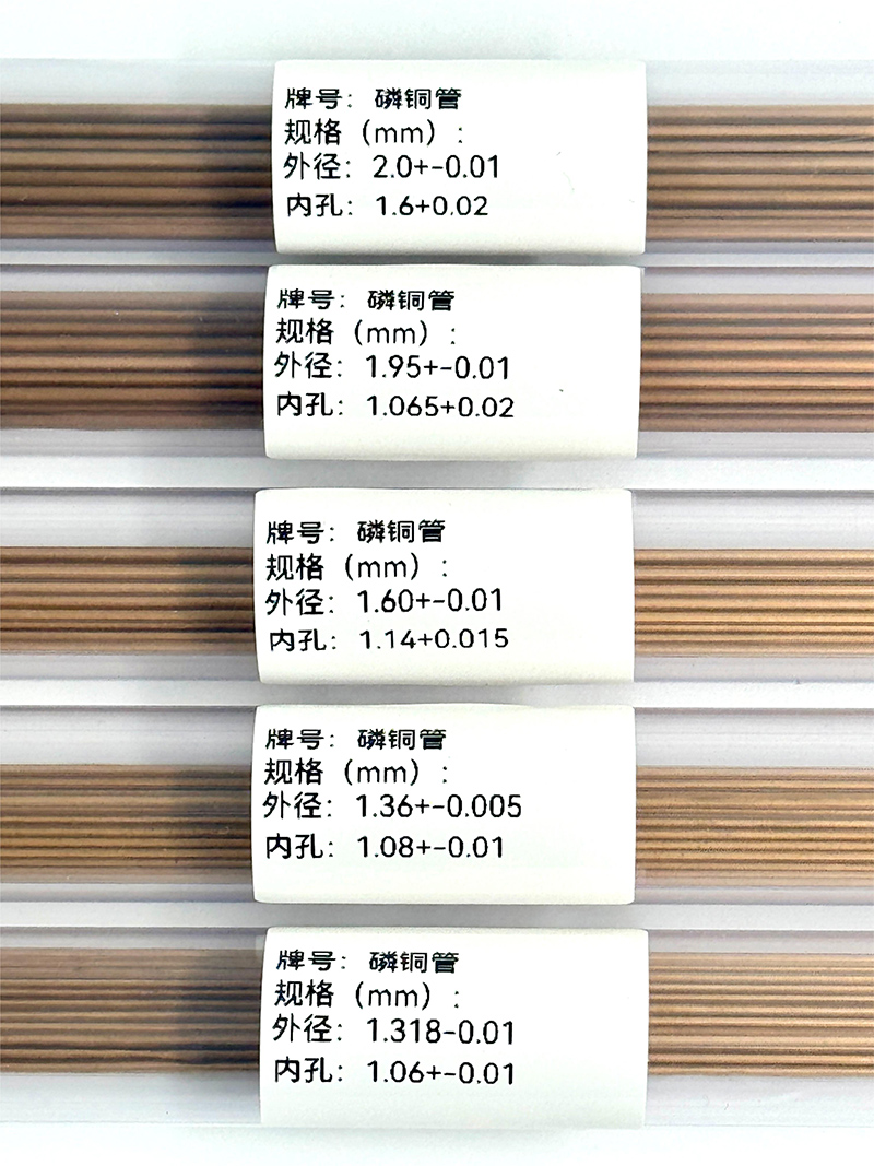 磷铜管毛细管系列